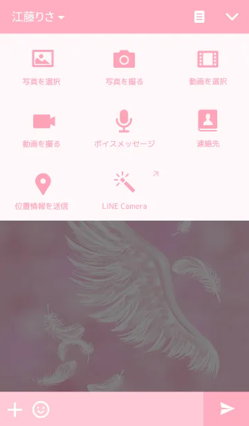 [LINE着せ替え] Angel wing pinkの画像4