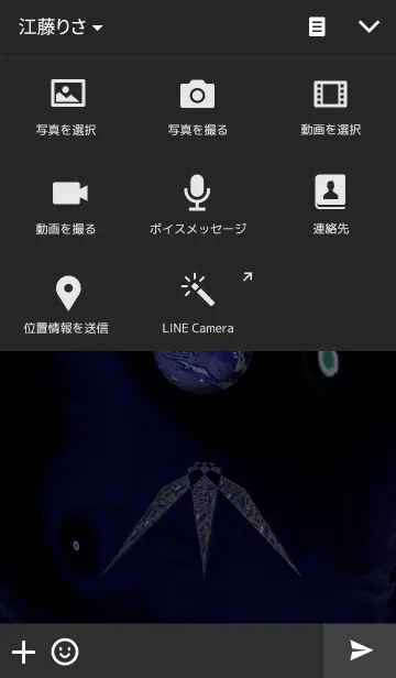 [LINE着せ替え] Space travelー01の画像4