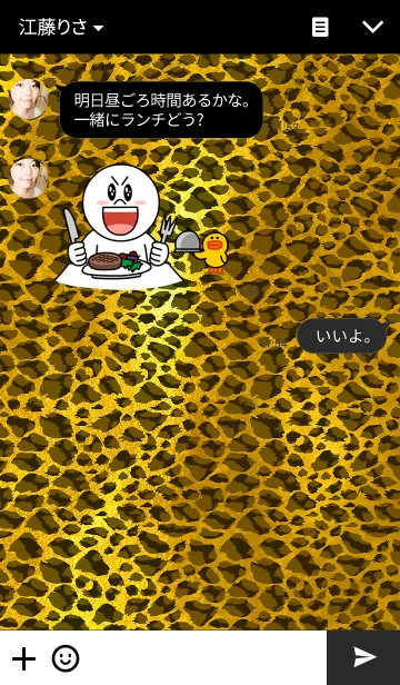 [LINE着せ替え] ゴールド レオパード タイプの画像3