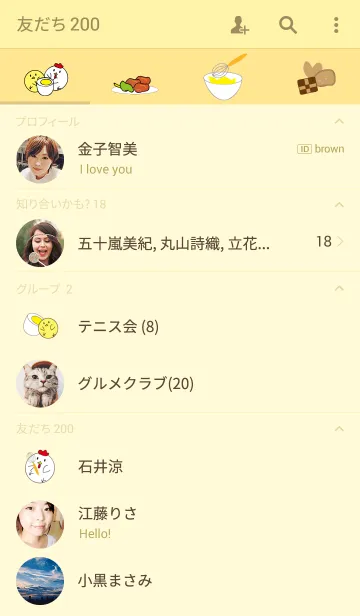 [LINE着せ替え] トリ料理の画像2