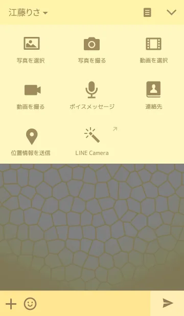 [LINE着せ替え] トリ料理の画像4