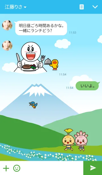 [LINE着せ替え] みしまるくんみしまるこちゃん©三島市の画像3