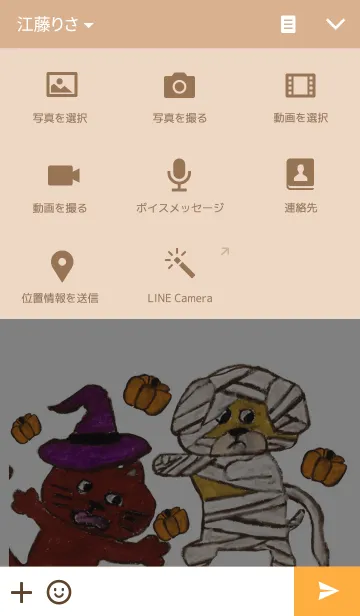 [LINE着せ替え] Ghost Friendsの画像4