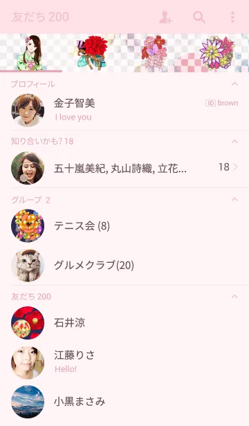 [LINE着せ替え] 花細工の画像2