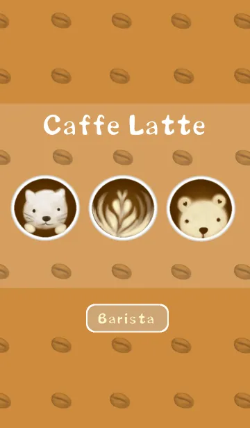 [LINE着せ替え] Caffe Latte Houseの画像1