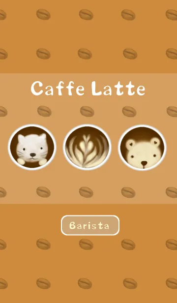 Caffe Latte Houseの着せ替えメイン画像