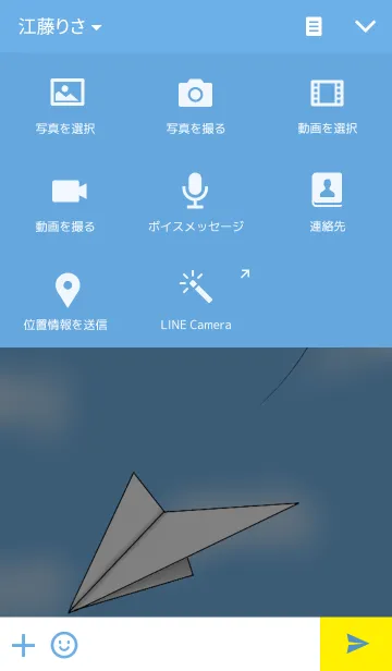 [LINE着せ替え] 紙飛行機の画像4