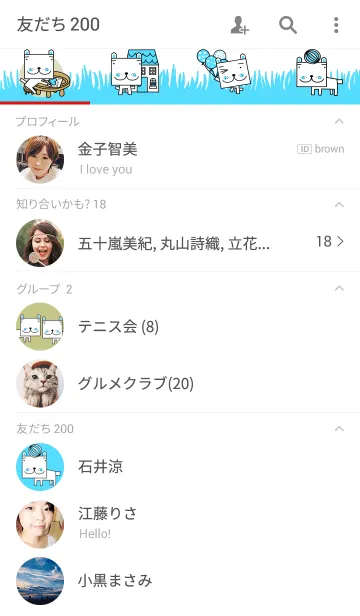 [LINE着せ替え] しろしかくいぬきせかえの画像2