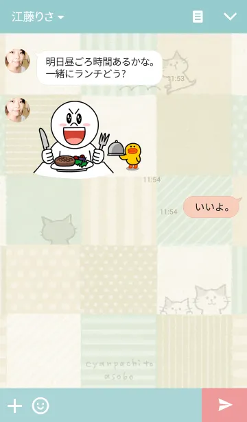 [LINE着せ替え] チャンパチとあそぼの画像3