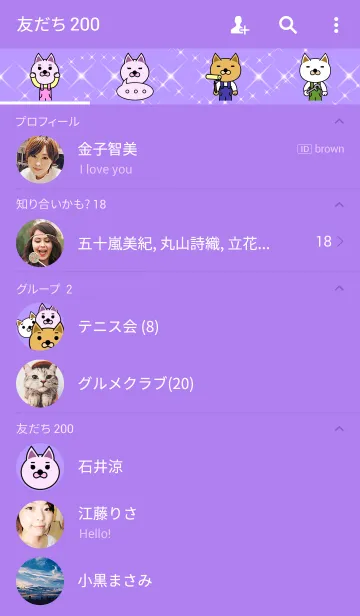 [LINE着せ替え] ジルと友達 (バージョン01)の画像2