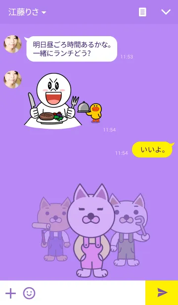 [LINE着せ替え] ジルと友達 (バージョン01)の画像3