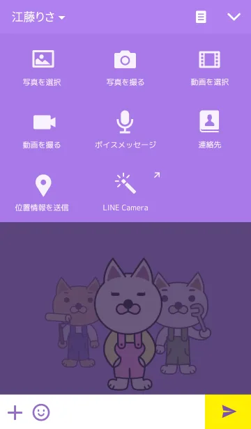 [LINE着せ替え] ジルと友達 (バージョン01)の画像4