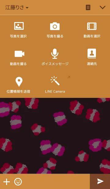 [LINE着せ替え] -レオパード3-の画像4