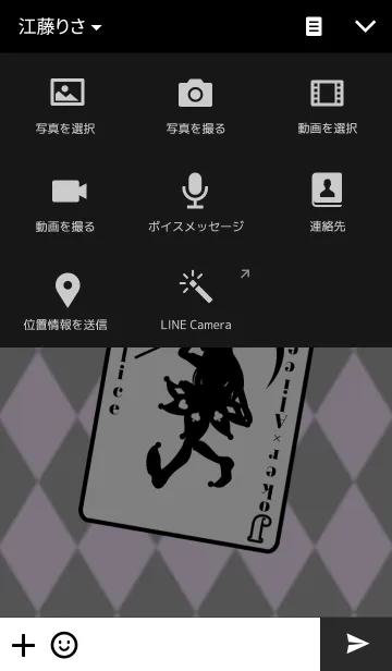 [LINE着せ替え] ♦️Joker×Alice♥の画像4