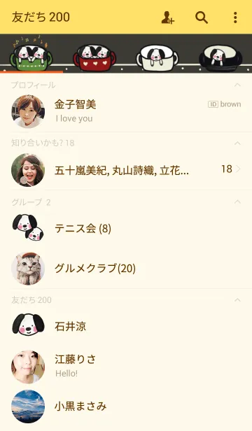 [LINE着せ替え] In the cupの画像2