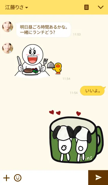 [LINE着せ替え] In the cupの画像3