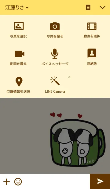 [LINE着せ替え] In the cupの画像4