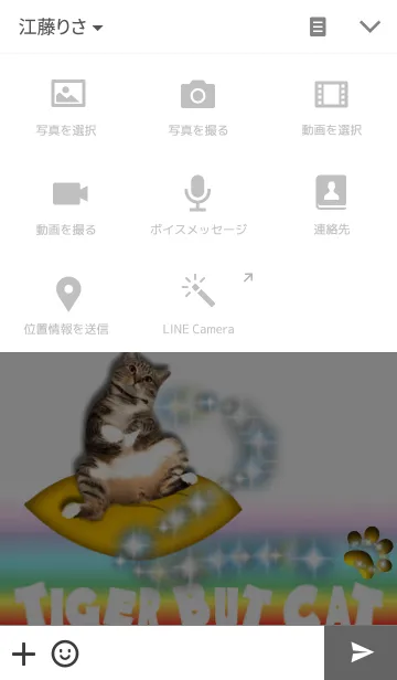 [LINE着せ替え] かわいいですの画像4