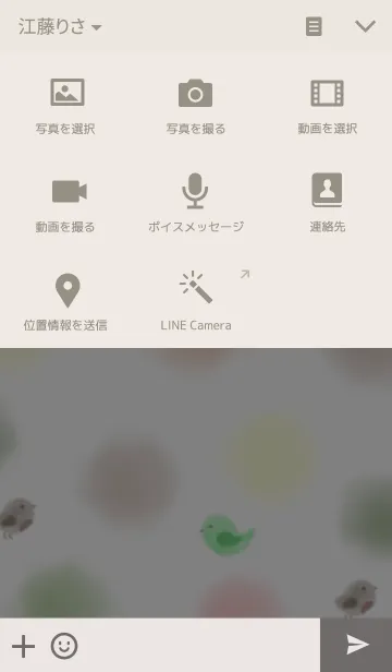 [LINE着せ替え] 水彩かわいい北欧風の画像4