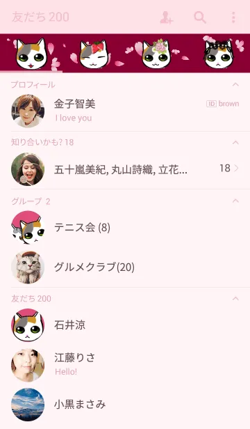 [LINE着せ替え] 気ままなにゃんず。for みけの画像2