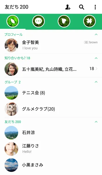 [LINE着せ替え] 故郷の画像2