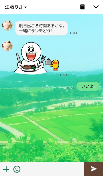 [LINE着せ替え] 故郷の画像3