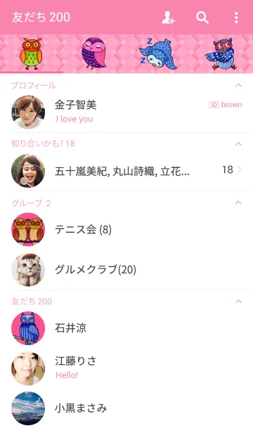 [LINE着せ替え] OWL Museum 3 - Love Owlの画像2