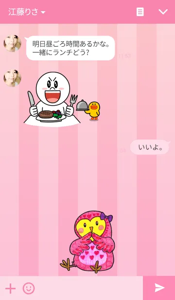 [LINE着せ替え] OWL Museum 3 - Love Owlの画像3