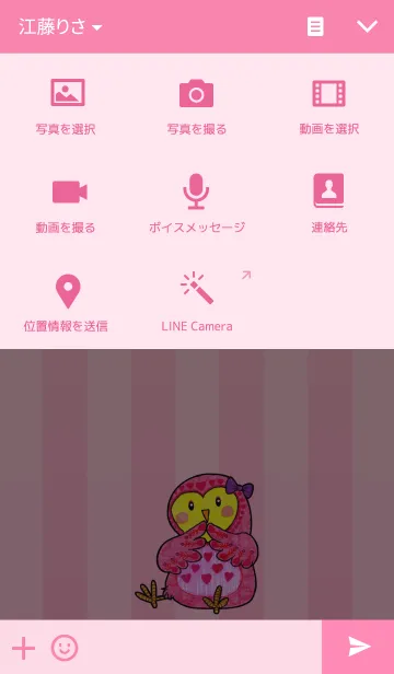 [LINE着せ替え] OWL Museum 3 - Love Owlの画像4