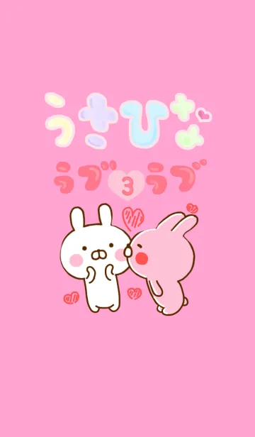 [LINE着せ替え] うさひな ❤ラブラブ❤ 3の画像1