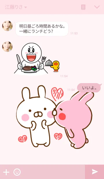 [LINE着せ替え] うさひな ❤ラブラブ❤ 3の画像3