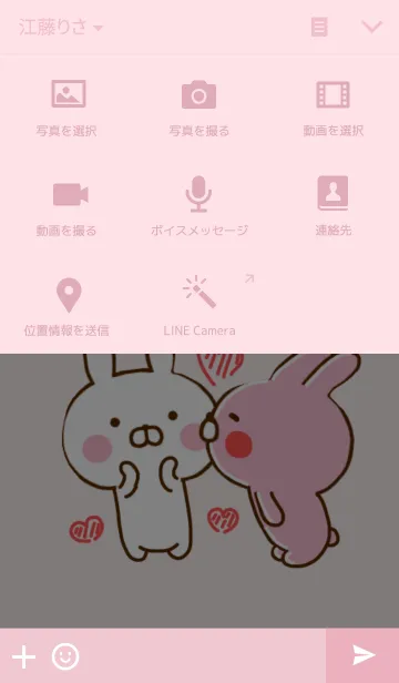 [LINE着せ替え] うさひな ❤ラブラブ❤ 3の画像4
