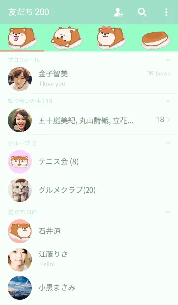 [LINE着せ替え] シバパンの画像2