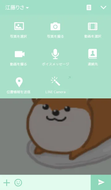 [LINE着せ替え] シバパンの画像4