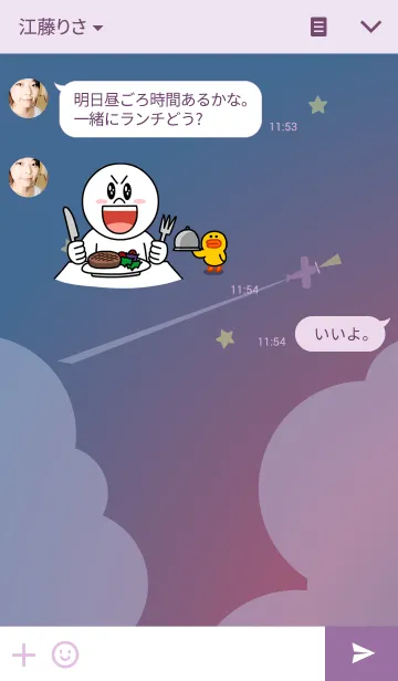 [LINE着せ替え] 東京夜間飛行：原まさみ・琴子・たまび他の画像3