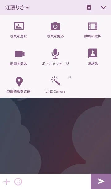 [LINE着せ替え] 東京夜間飛行：原まさみ・琴子・たまび他の画像4