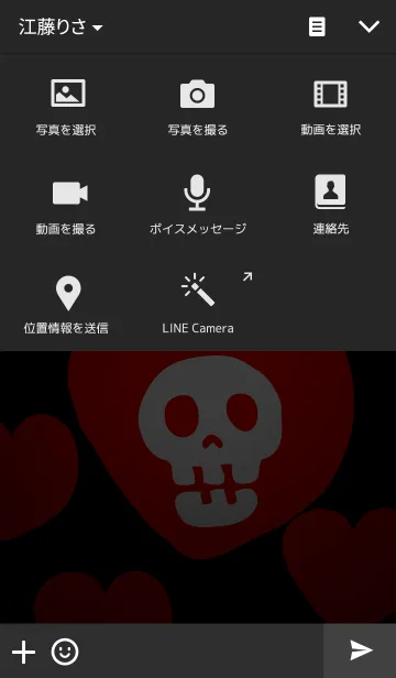 [LINE着せ替え] SKULL＋HEARTの画像4