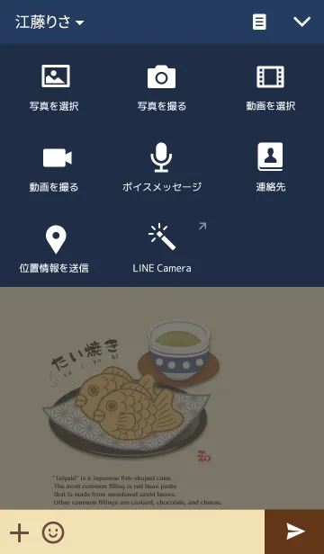 [LINE着せ替え] 和菓子～日本茶と一緒に～の画像4