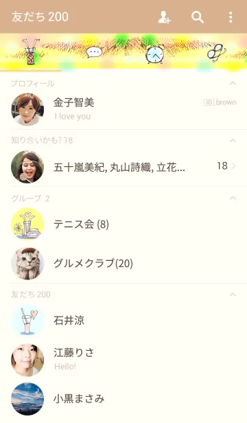 [LINE着せ替え] アトリエの風景の画像2