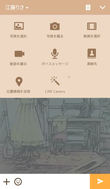 [LINE着せ替え] アトリエの風景の画像4