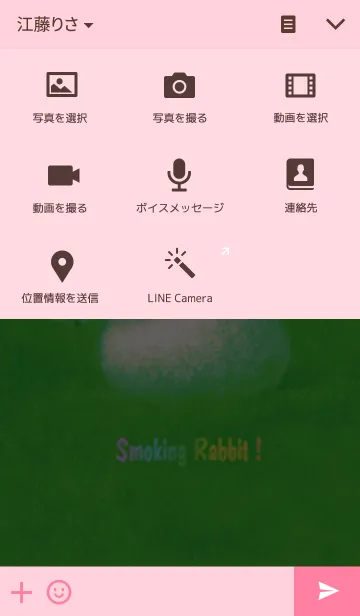 [LINE着せ替え] 煙草兎の画像4