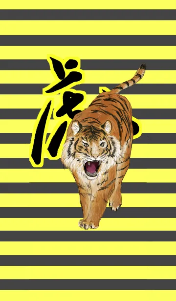 虎の着せ替えの着せ替えメイン画像