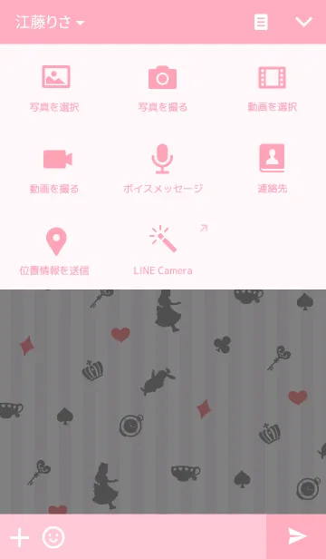 [LINE着せ替え] アリス～不思議の国～patternの画像4