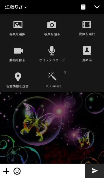 [LINE着せ替え] butterfly irisの画像4