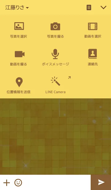 [LINE着せ替え] イエローイエローの画像4