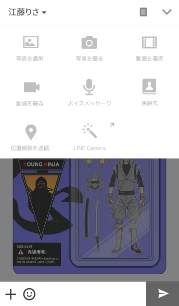 [LINE着せ替え] Ninja -SHINOBI- 7の画像4
