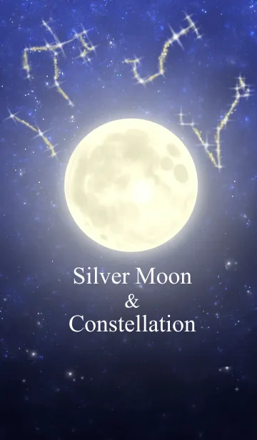 [LINE着せ替え] Silver Moon ver.2の画像1