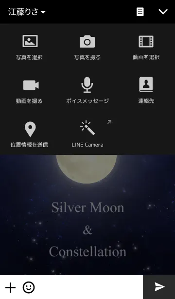 [LINE着せ替え] Silver Moon ver.2の画像4