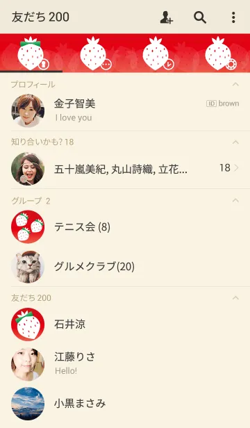 [LINE着せ替え] White strawberryの画像2