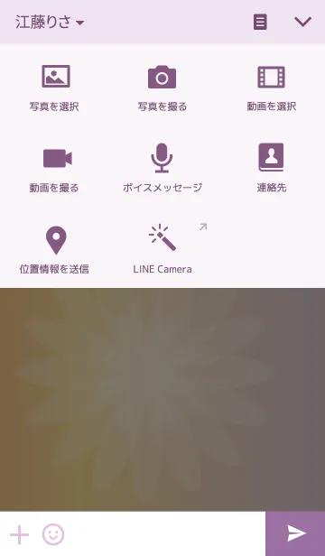 [LINE着せ替え] colorflowerの画像4